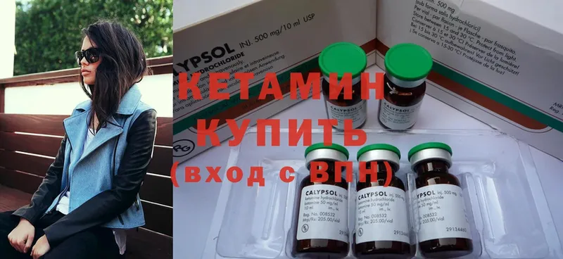 Кетамин ketamine  Углегорск 